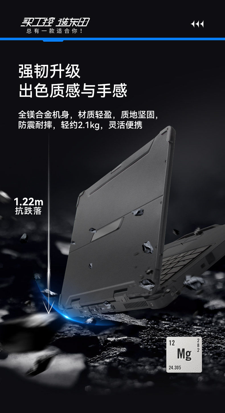 酷睿11代军用笔记本,13.3英寸IP65级电脑,DTN-S1311EB.jpg 酷睿11代军用笔记本,13.3英寸IP65级电脑,DTN-S1311EB.jpg