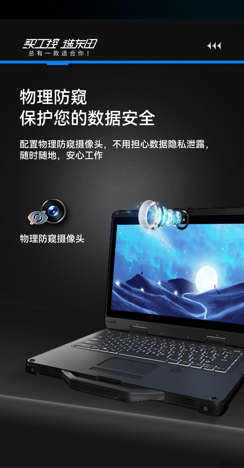 酷睿11代军用笔记本,13.3英寸IP65级电脑,DTN-S1311EB.jpg 酷睿11代军用笔记本,13.3英寸IP65级电脑,DTN-S1311EB.jpg