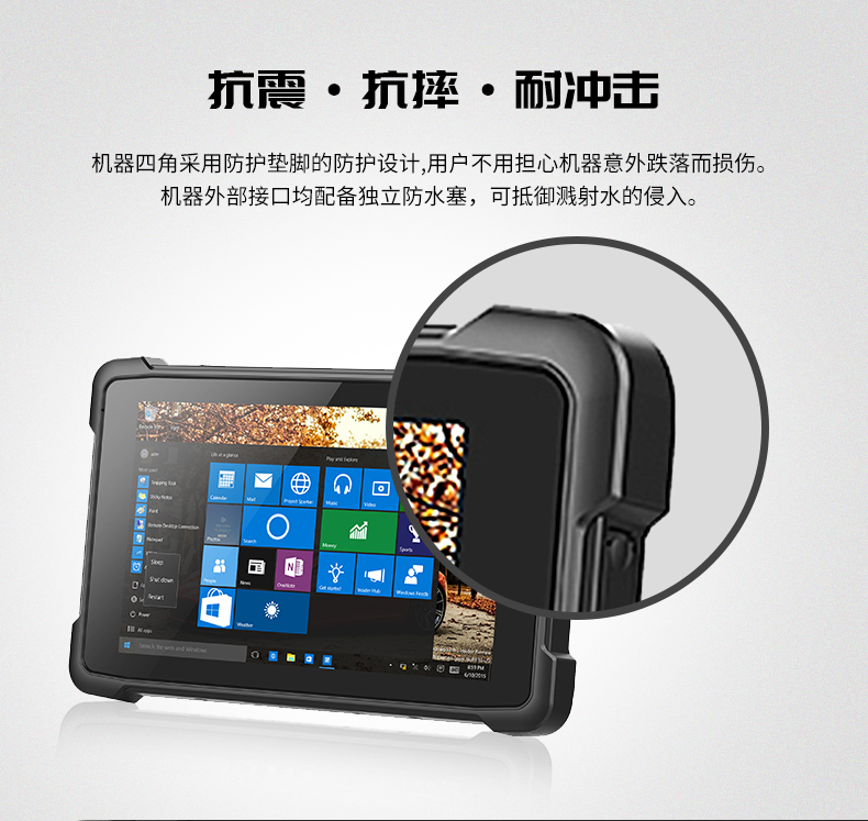 三防工业级平板电脑,10.1英寸IP65长续航,DTZ-I0883E.png 三防工业级平板电脑,10.1英寸IP65长续航,DTZ-I0883E.png