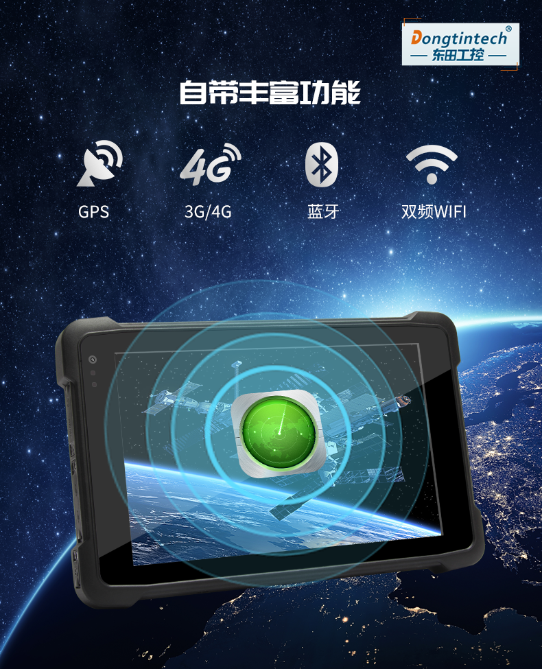 三防工业级平板电脑,10.1英寸IP65长续航,DTZ-I0883E.png 三防工业级平板电脑,10.1英寸IP65长续航,DTZ-I0883E.png