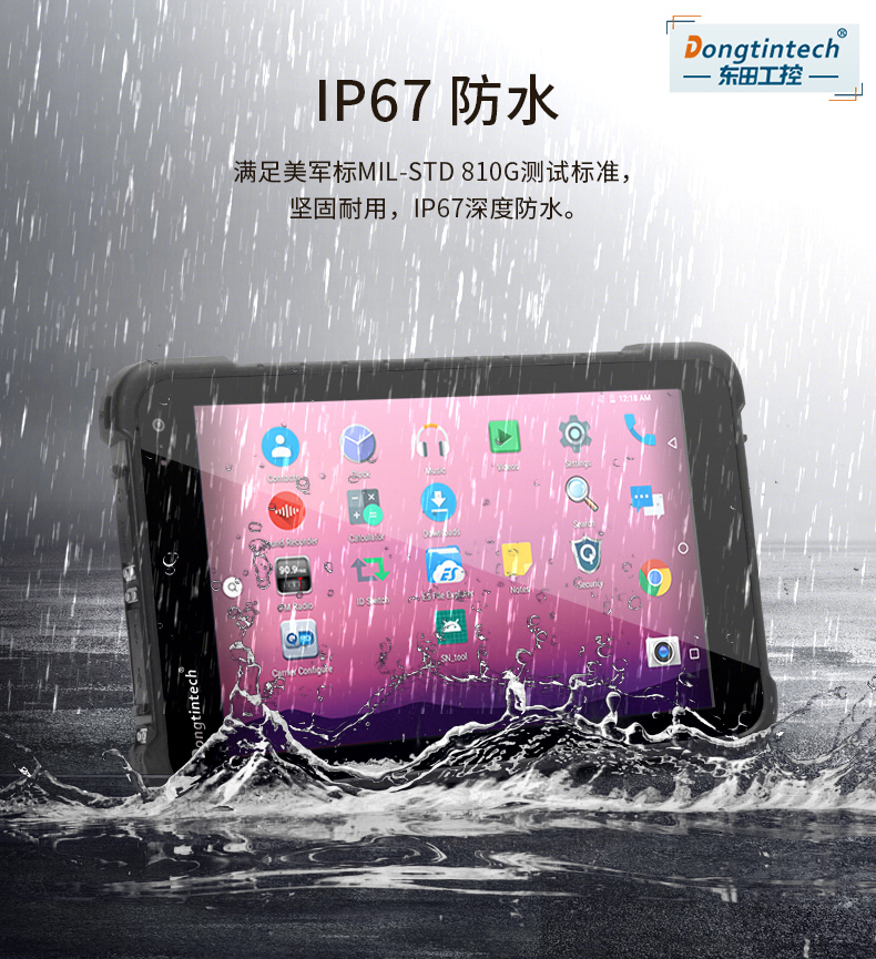 加固三防平板电脑,8英寸支持安卓8.1系统,DTZ-M0806E.jpg 加固三防平板电脑,8英寸支持安卓8.1系统,DTZ-M0806E.jpg