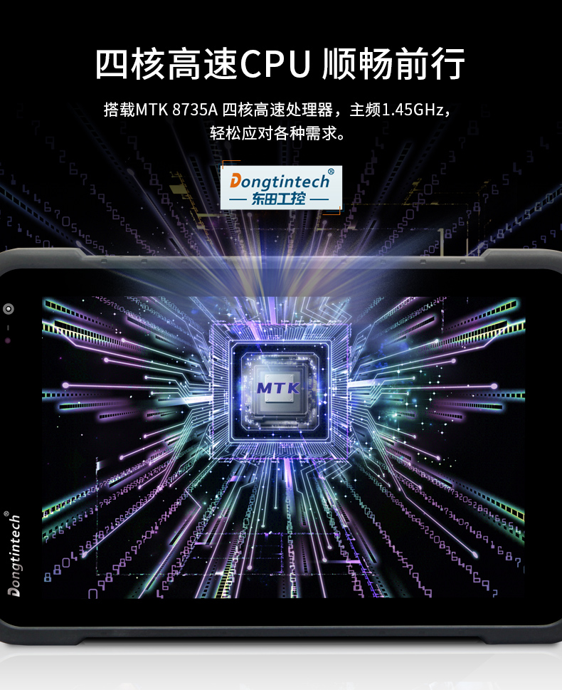 加固三防平板电脑,8英寸支持安卓8.1系统,DTZ-M0806E.jpg 加固三防平板电脑,8英寸支持安卓8.1系统,DTZ-M0806E.jpg