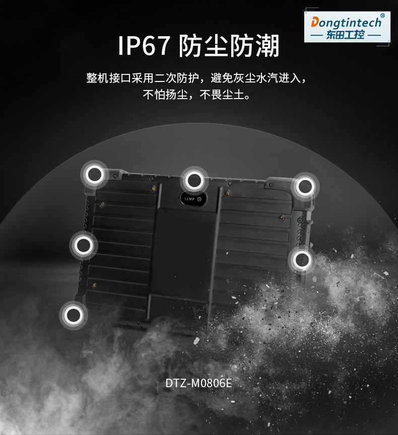 加固三防平板电脑,8英寸支持安卓8.1系统,DTZ-M0806E.jpg 加固三防平板电脑,8英寸支持安卓8.1系统,DTZ-M0806E.jpg