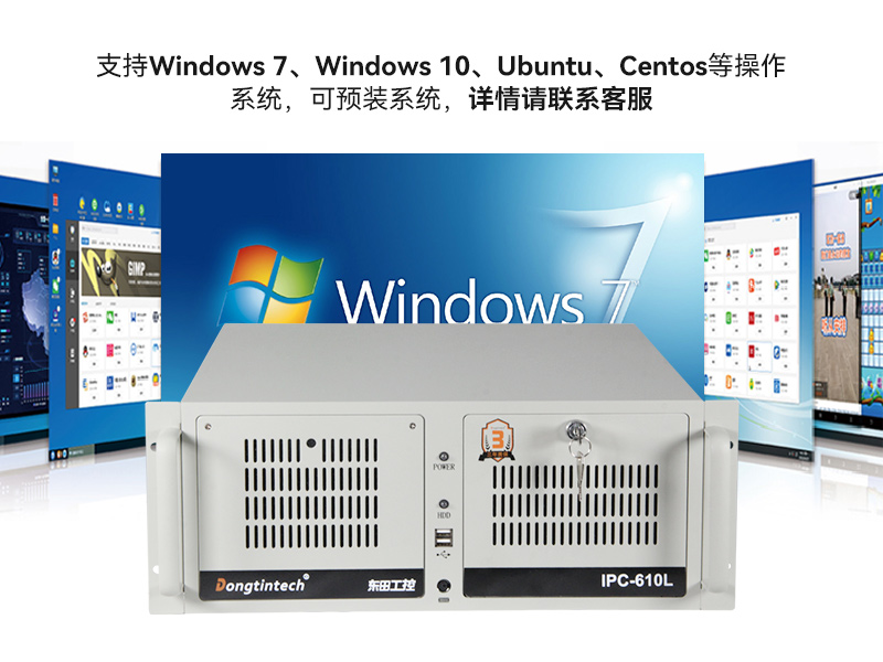 酷睿2/3代工控机,三亿4U上架式电脑