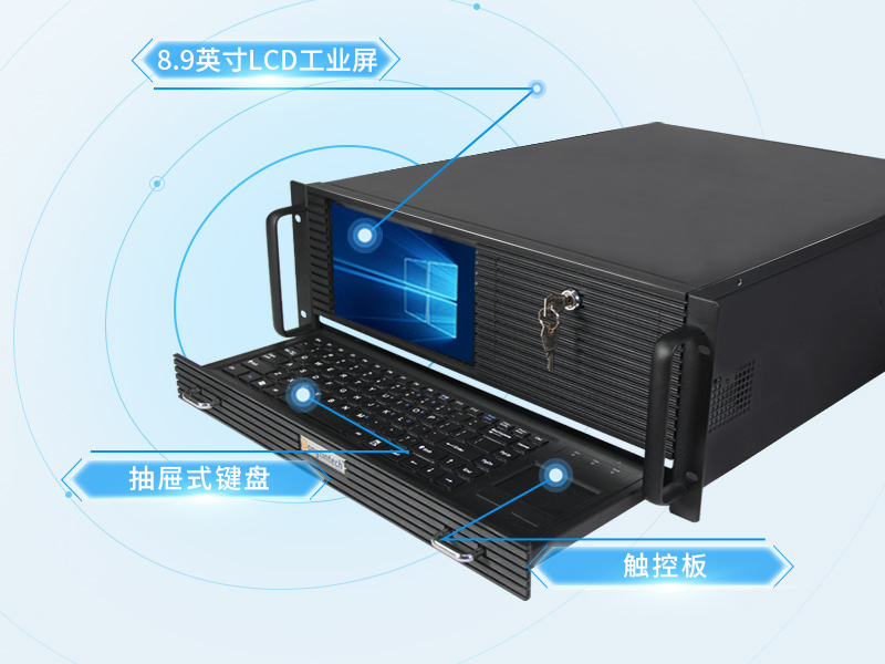 三亿4U工控机一体机