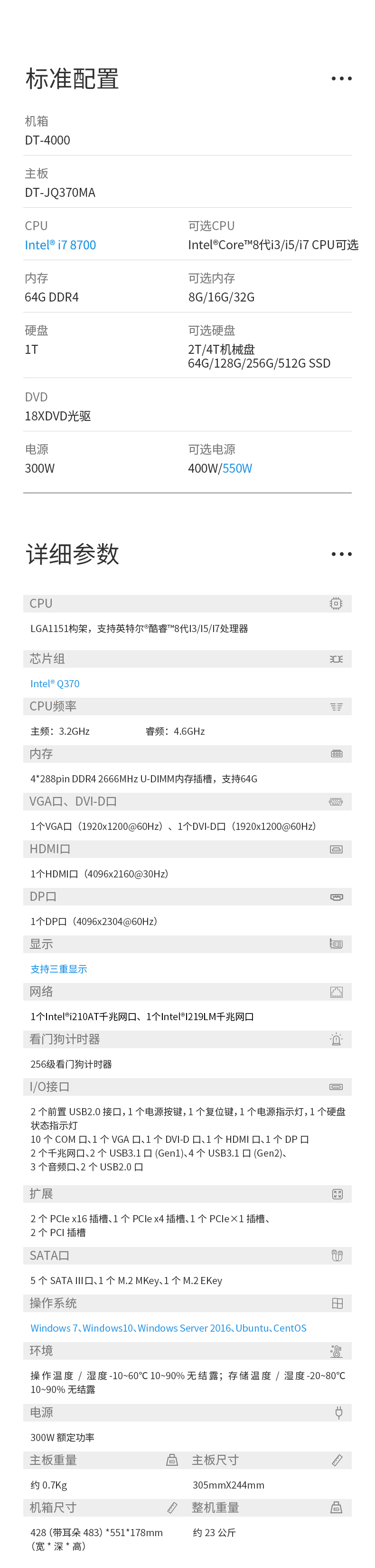 三亿4U工控机一体机,支持GPU工业电脑主机,DT-4000-JQ370MA.jpg 三亿4U工控机一体机,支持GPU工业电脑主机,DT-4000-JQ370MA.jpg