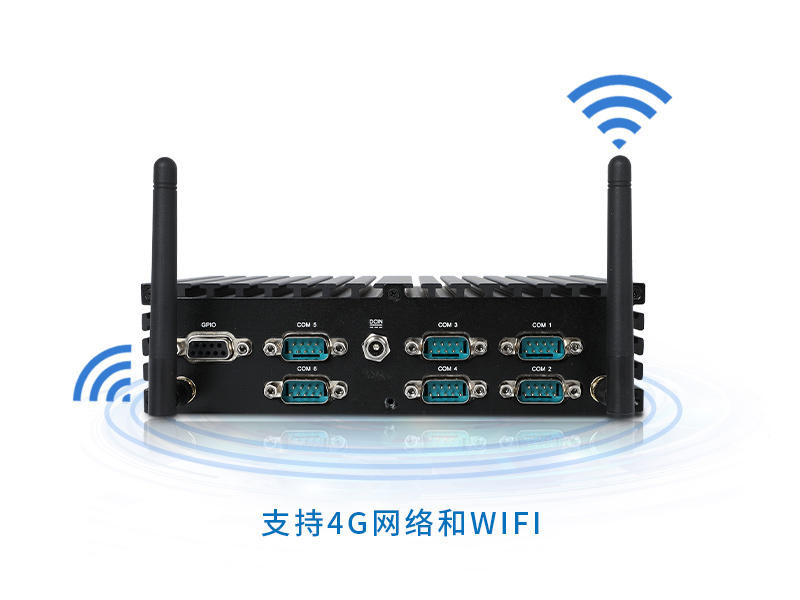 三亿无风扇工控机,低功耗工控主机