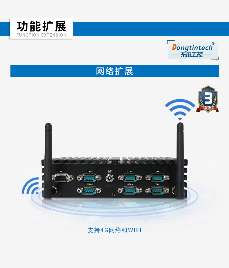 三亿无风扇工控机,低功耗工控主机,DTB-1042-J1900.jpg 三亿无风扇工控机,低功耗工控主机,DTB-1042-J1900.jpg