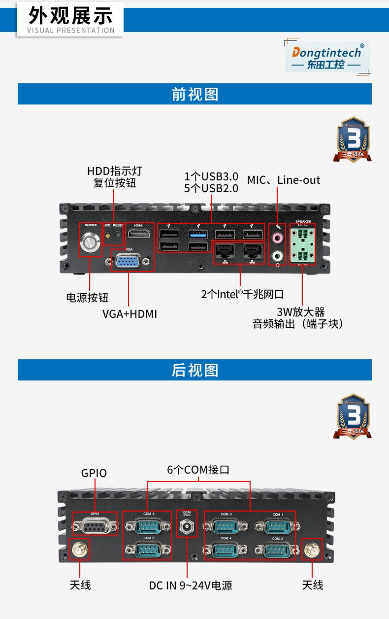 三亿无风扇工控机,低功耗工控主机,DTB-1042-J1900.jpg 三亿无风扇工控机,低功耗工控主机,DTB-1042-J1900.jpg