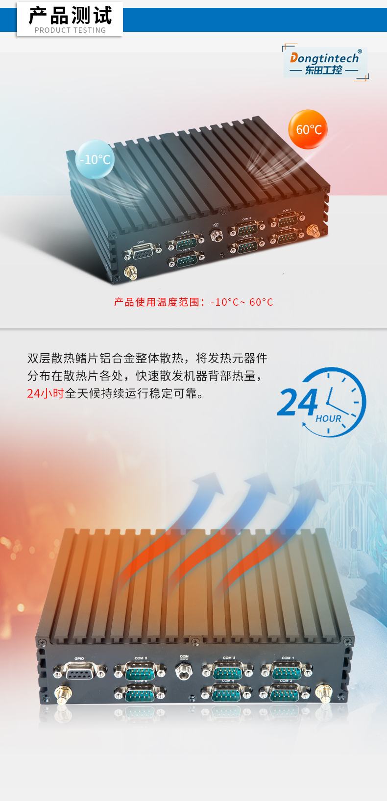 三亿无风扇工控机,低功耗工控主机,DTB-1042-J1900.jpg 三亿无风扇工控机,低功耗工控主机,DTB-1042-J1900.jpg