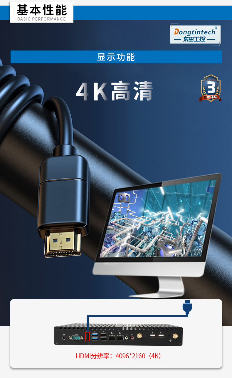 迷你工控机,无风扇工业电脑,DTB-2042-4125jpg 迷你工控机,无风扇工业电脑,DTB-2042-4125jpg