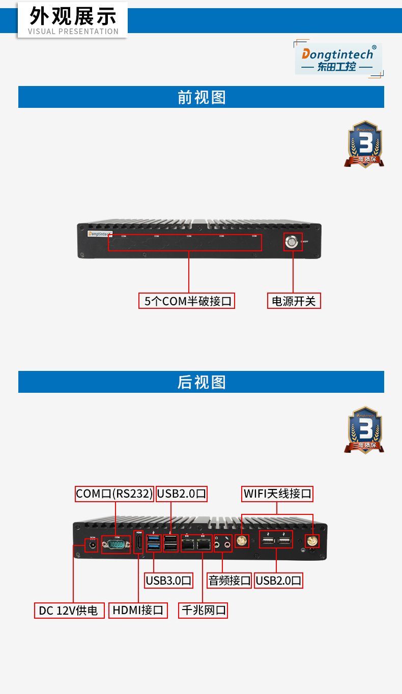 迷你工控机,无风扇工业电脑,DTB-2042-4125.jpg 迷你工控机,无风扇工业电脑,DTB-2042-4125.jpg