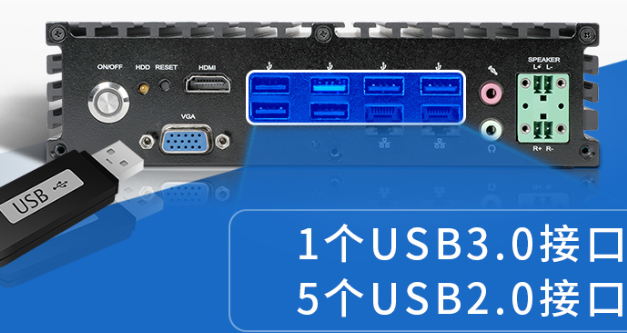 嵌入式工控机USB接口.png 嵌入式工控机USB接口.png