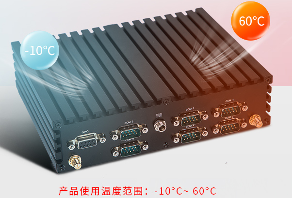 嵌入式工控机运行温度.png 嵌入式工控机运行温度.png