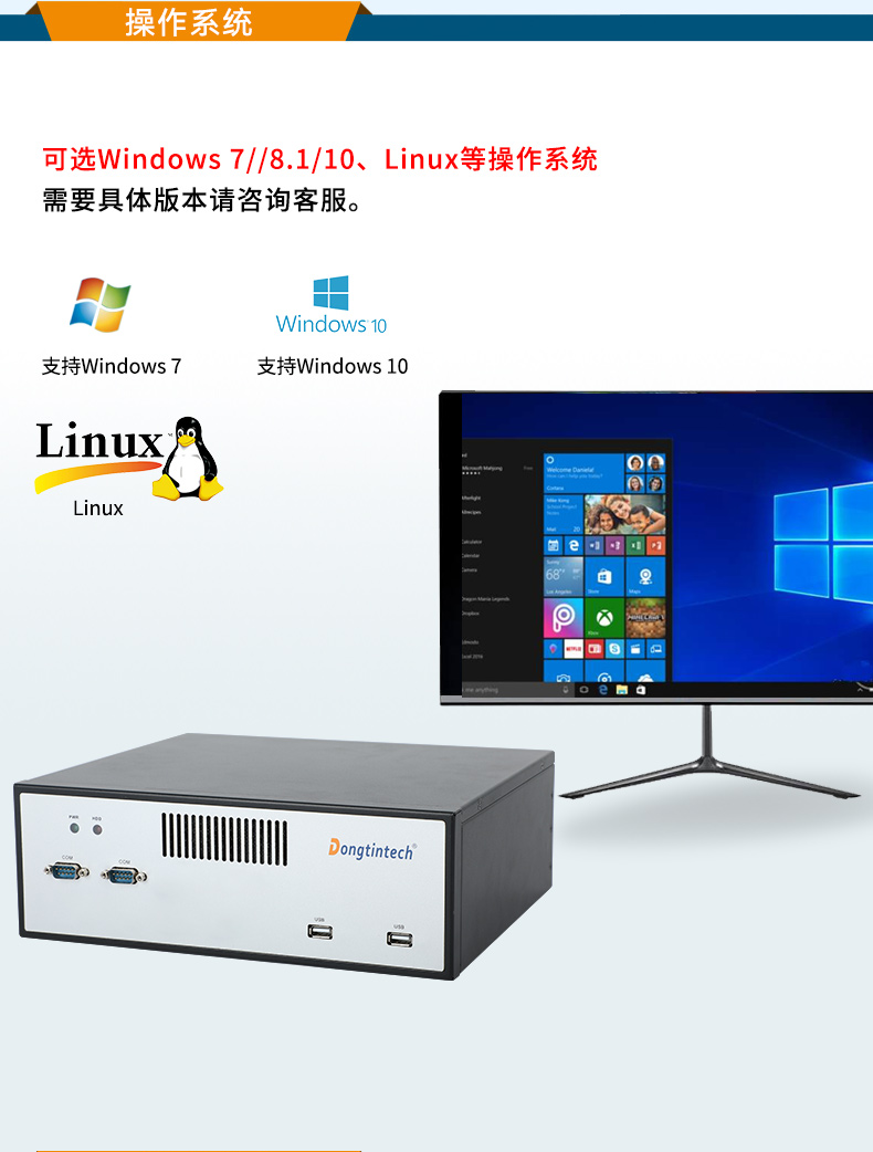 三亿桌面式工控机,工业计算机,DTB-2102L-BH10MC.jpg