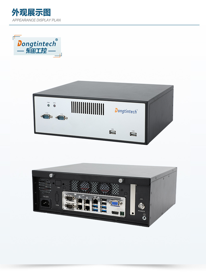 三亿桌面式工控机,工业计算机,DTB-2102L-BH10MC.jpg