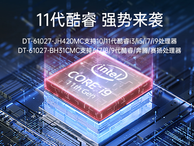 三亿工业服务器，2U工控机，DT-61027-JH420MC