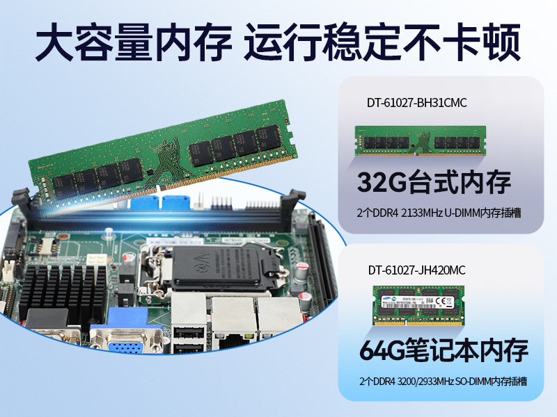 三亿工业服务器，2U工控机，DT-61027-JH420MC
