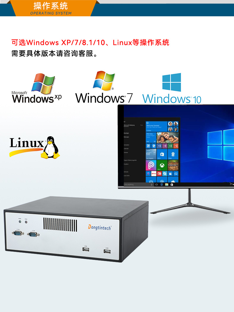 三亿桌面式工控机,工业服务器厂家,DTB-2102L-JH61MC.jpg
