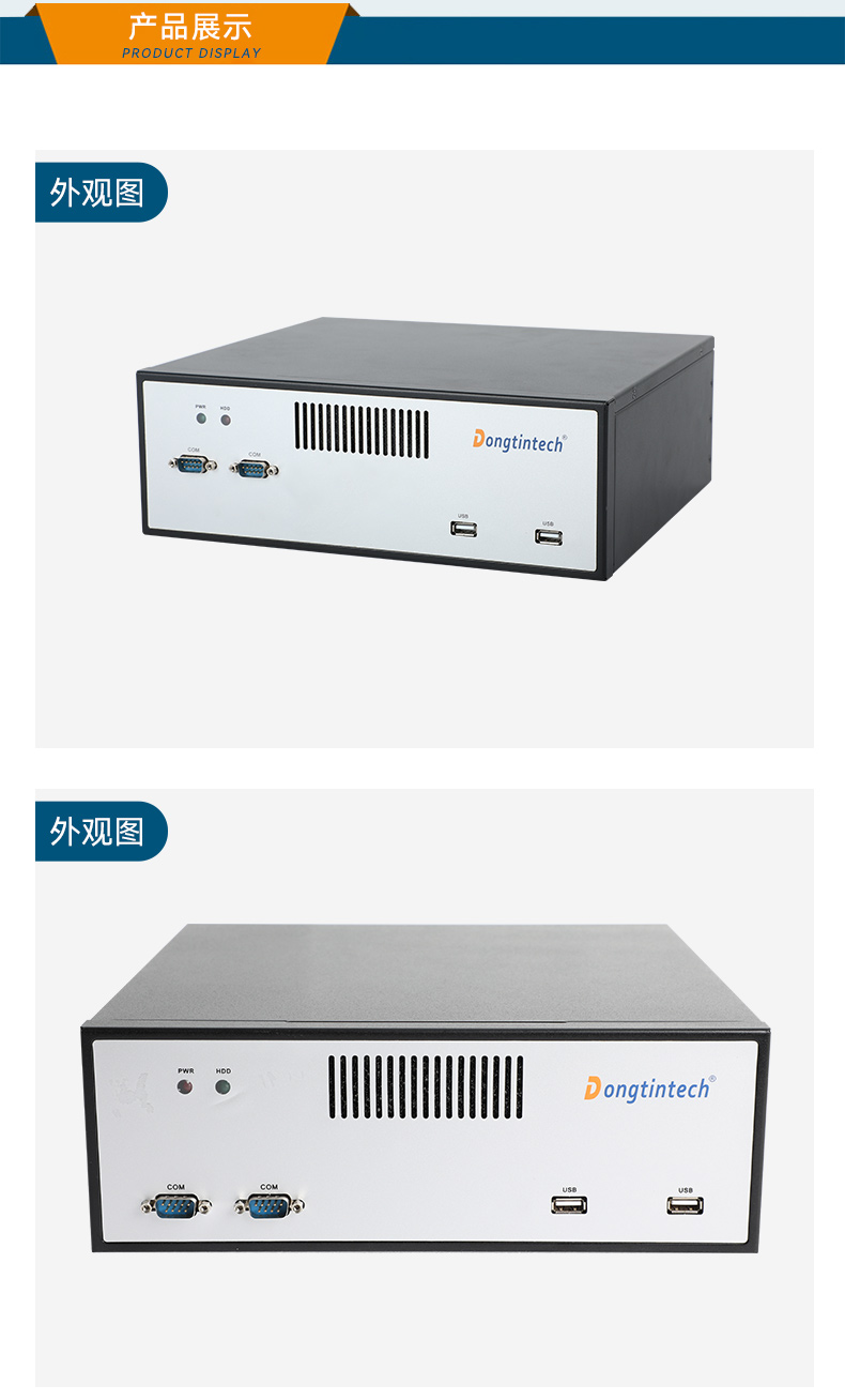 三亿桌面式工控机,工业服务器厂家,DTB-2102L-JH61MC.jpg