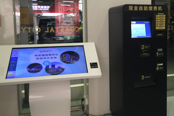 自助缴费工控机.png 自助缴费工控机.png