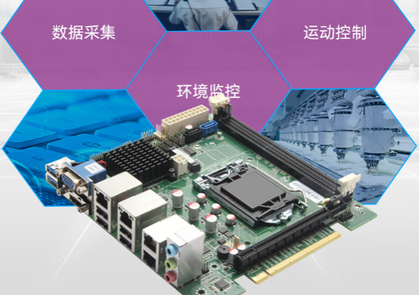 4U工控机行业应用.png 4U工控机行业应用.png