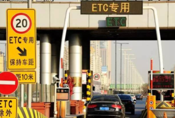 ETC不停车收费系统.png ETC不停车收费系统.png