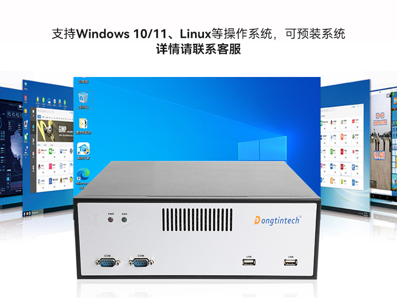 三亿桌面式工控机,采取H610芯片组,DTB-2102L-BH610MC