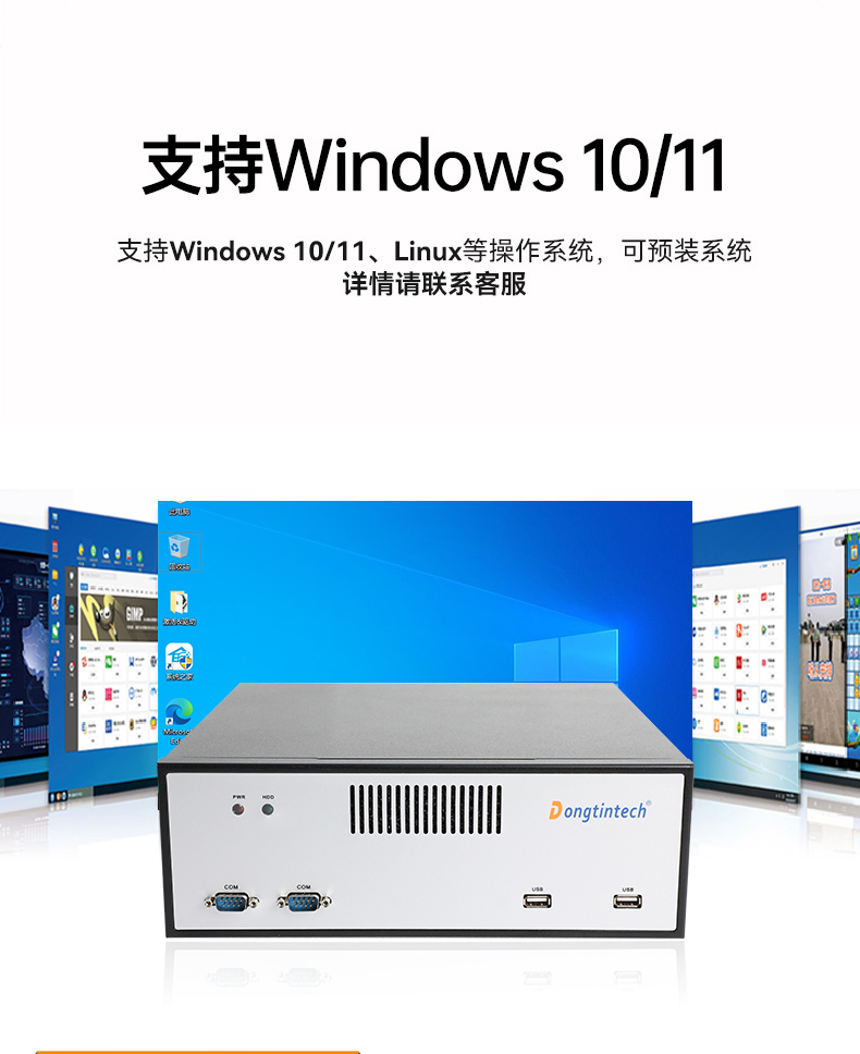 三亿桌面式工控机,采取H610芯片组,DTB-2102L-BH610MC.jpg