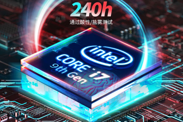 嵌入式工控机处理器.png 嵌入式工控机处理器.png