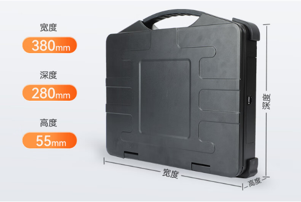 加固便携机尺寸.png 加固便携机尺寸.png