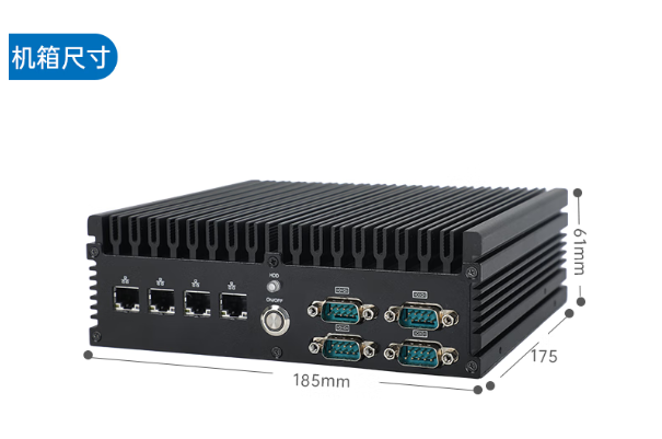 迷你工控主机尺寸.png 迷你工控主机尺寸.png