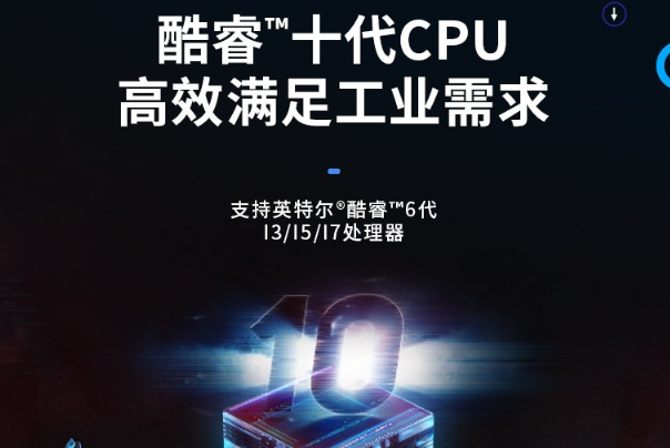 酷睿10代处理器.png 酷睿10代处理器.png
