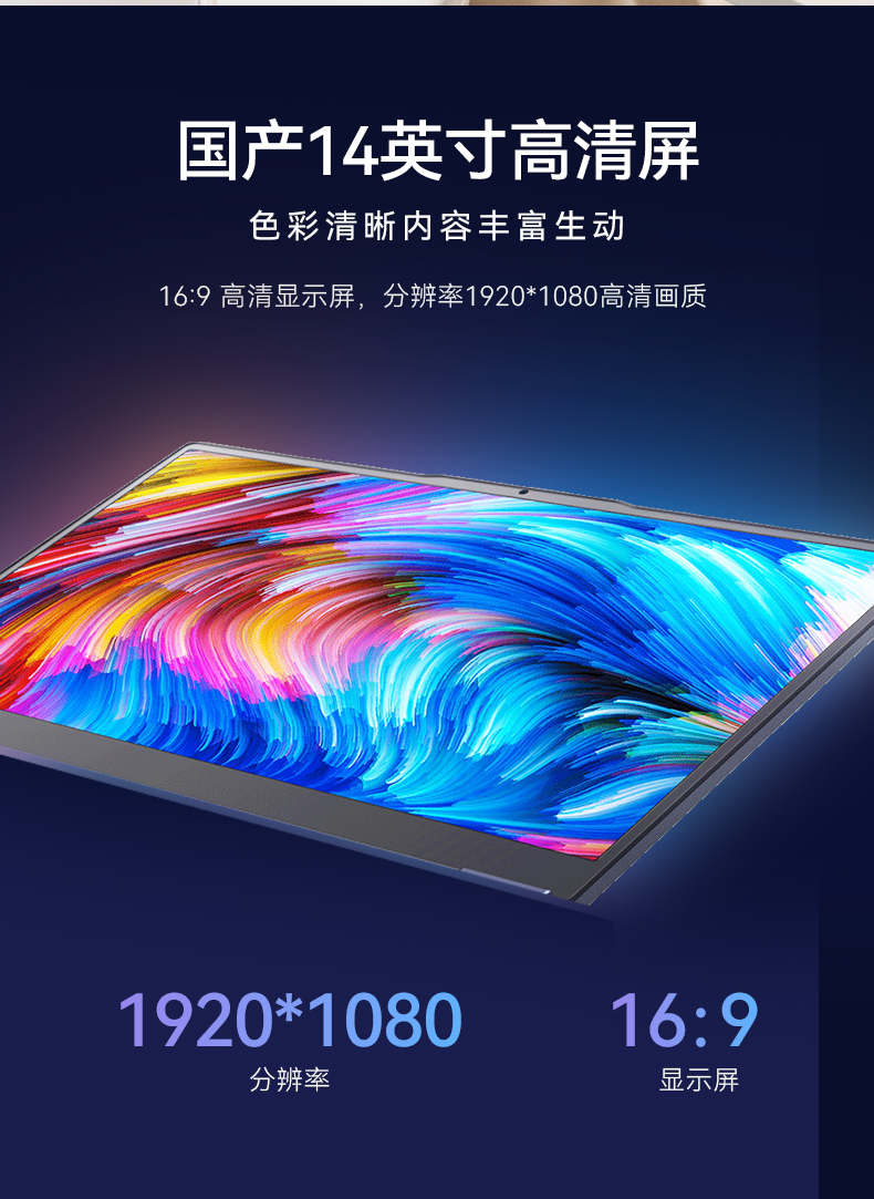 14英寸国产轻薄笔记本,龙芯CPU,DT-S14L4UD.jpg 14英寸国产轻薄笔记本,龙芯CPU,DT-S14L4UD.jpg