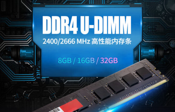 工控服务器内存条.png 工控服务器内存条.png