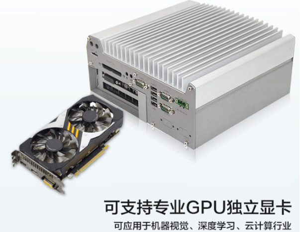 嵌入式工控机显卡.png 嵌入式工控机显卡.png