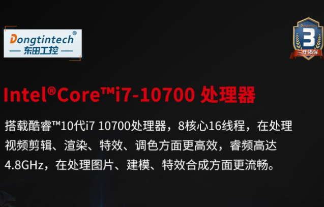 4U工控机处理器.png 4U工控机处理器.png