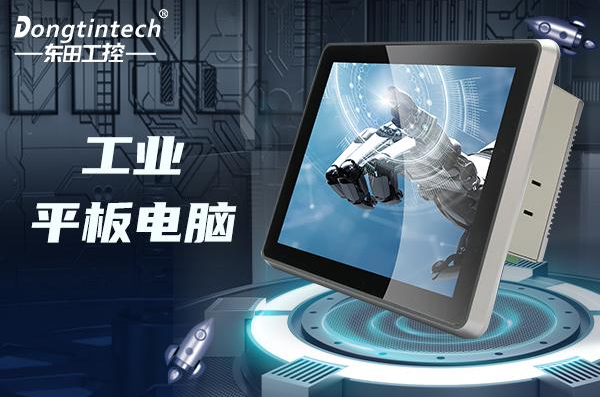 三亿工业平板电脑.png