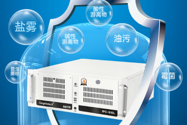 三防工控机.png 三防工控机.png