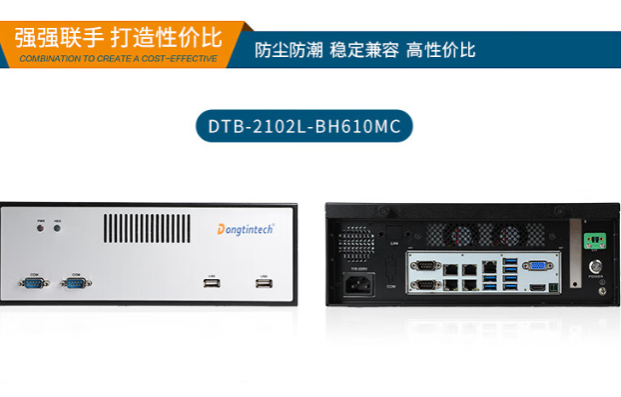 三亿桌面式工控机.png 三亿桌面式工控机.png