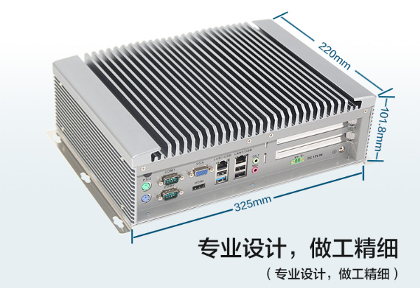 嵌入式工控机尺寸.png 嵌入式工控机尺寸.png