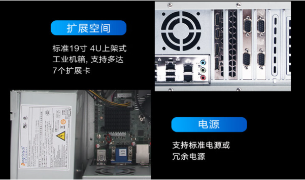 4U工控机特点.png 4U工控机特点.png