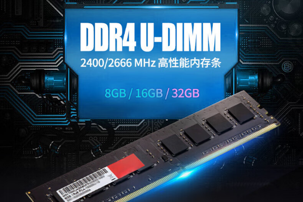 4U工控机内存.png 4U工控机内存.png