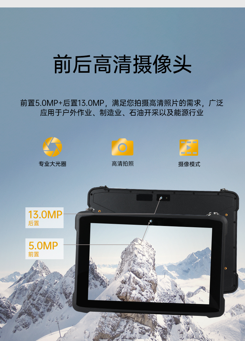 10.1英寸三防平板电脑,IP65级防摔,DTZ-R1080E.jpg 10.1英寸三防平板电脑,IP65级防摔,DTZ-R1080E.jpg