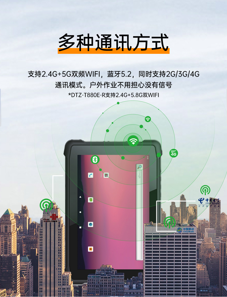 10.1英寸三防平板电脑,IP65级防摔,DTZ-R1080E.jpg 10.1英寸三防平板电脑,IP65级防摔,DTZ-R1080E.jpg