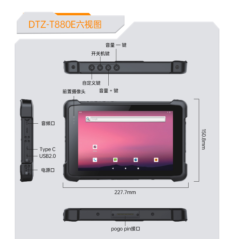 10.1英寸三防平板电脑,IP65级防摔,DTZ-R1080E.jpg 10.1英寸三防平板电脑,IP65级防摔,DTZ-R1080E.jpg