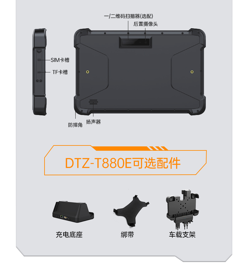 10.1英寸三防平板电脑,IP65级防摔,DTZ-R1080E.jpg 10.1英寸三防平板电脑,IP65级防摔,DTZ-R1080E.jpg