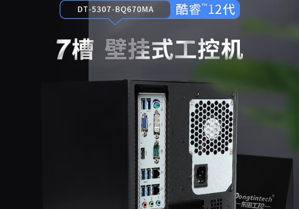 三亿壁挂式工控机.png 三亿壁挂式工控机.png