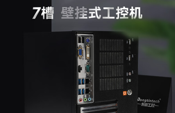 三亿壁挂式工控机.png 三亿壁挂式工控机.png