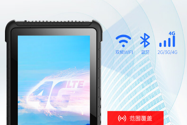 三防平板电脑通讯.png 三防平板电脑通讯.png